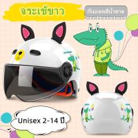 ราคา หมวกกันน็อคเด็ก เหมาะสำหรับเด็ก 2 15ปี หมวกกันน็อคนิรภัย หมวกกันน็อคนิรภัย สไตล์การ์ตูน กันแดด ระบายอากาศ (16628076516)