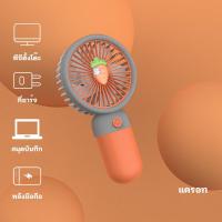 ราคา HOT SALE mini usb Fan พัดลมพกพามินิ พัดลมพกพาไปโรงเรียน พัดลมมือถือ พัดลมจิ๋ว พีดลมเล็กพกพา ผัดลมเล็กพกพา พัดลมนักอวกาศ พัดลมไฟฟ้าพกพา (19713919554)