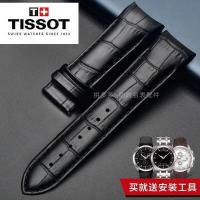 ราคา สายรัดแผนภูมิห้องสมุด Tissot เหมาะสำหรับนาฬิกา Tissot T035 ดั้งเดิมของผู้ชายซีรีส์ 1853 หัวเข็มขัดผีเสื้อหนังชายโค้ง (19547087412)