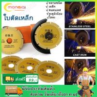 ราคา ใบเลื่อยใบตัดเพชร4นิ้ว ใบตัด ใบตัดเหล็ก ใบตัดเหล็กแผ่นตัดเหล็ก ใบตัดเพชรอเนกประสงค์ ตัดเหล็กได้หลากหลายชนิด เหล็ก สแตนเลส (19925044606)