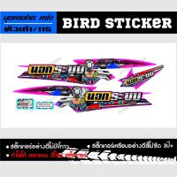ราคา สติ๊กเกอร์แต่งชุดสี สติ๊กเกอร์ซิ่ง mio ตัวเก่า115 ลายนอกระบบ (15705947656)