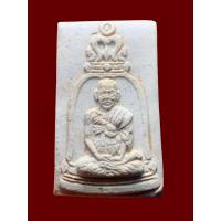 ราคา พระผงรูปเหมือน อนุสรณ์ 100 ปี สมเด็จพระพุฒาจารย์ โต พฺรหฺมรํสี วัดระฆัง กรุงเทพฯ ปี 2515 เนื้อผงพุทธคุณ (17701705547)