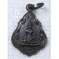 ราคา เหรียญ หลวงพ่อปู่ วัดศรีสาคร ต ท่าจีน สมุทรสาคร ขนาดเล็ก (17358169547)