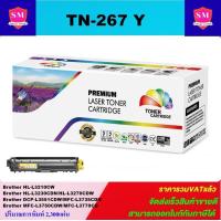 ราคา หมึกพิมพ์เลเซอร์เทียบเท่า Brother TN 267 BK C M Y ราคาพิเศษ สำหรับปริ้นเตอร์รุ่น Brother HL L3230CDN HL L3270CDW DCP L3551CDW MFC L3750CDW M (15765053689)