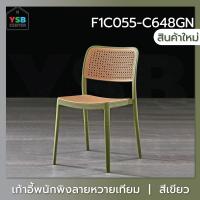 ราคา เก้าอี้พลาสติก เก้าอี้หวาย หวายเทียม เก้าอี้ร้านกาแฟ ร้านอาหาร สไตล์โมเดิร์น (15375600177)