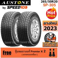 ราคา AUSTONE ยางรถยนต์ ขอบ 20 ขนาด 265 50R20 รุ่น SP 305 2 เส้น ปี 2023 (15085734233)