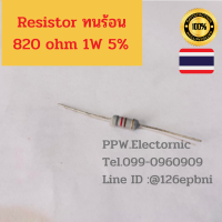 ราคา Resistor 1W ตัวต้านทาน 1วัตต์ 0 39R 1R 4 7R 10R 47R 50R 270R 1K 18K 20K 50K 68K 820R ค่าความผิดพลาด 5 รีซิสเตอร์ ตัวต้านทานแบบทนร้อน Metal Oxide Film Fixed Resistor อะไหล่ (19411071016)