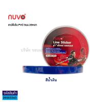ราคา เทปตีเส้น สติ๊กเกอร์ PVC NUVO พีวีซี นูโว เทปติดบอร์ดงาน 9มม X9หลา สีน้ำเงินแดงฟ้าชมพู เขียวเหลืองดำ KKNT (13081364844)