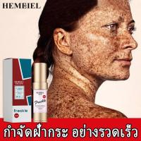 ราคา HEMEIEL คลีมทาผิวขาว เซรั่มทาสิวผิวขาว ครีมขาวเร่งขาว เซรั่มทาหน้า คลีมทาผิวขาวwhitening essence (13507539874)