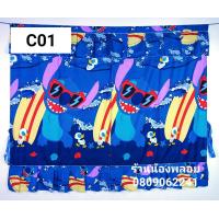 ราคา ม่านหน้าต่างบานคู่ ลายการ์ตูนสวยๆ (10482317001)