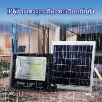 ราคา Surmount 45W Hot Sale Solar lights ไฟพลังงานแสงอาทิตย์ ไฟโซล่าเซลล์ Solar Intelligent remote control Light โคมไฟติดผนังพลังงานแสงอาทิตย์ ไฟพลังแสงอาทิต Spot Solar Cell light LED 25w 200w (13447685669)