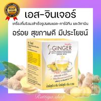 ราคา น้ำขิงกิฟฟารีน น้ำขิงสูตรไม่มีน้ำตาล น้ำขิงเพื่อสุขภาพ น้ำขิงผสมแอลคาร์นิทีน น้ำขิงชงสำเร็จ กิฟฟารีนของแท้ giffarine (12950343230)