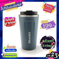 ราคา OK23 แก้วกาแฟเก็บอุณหภูมิ แบบพกพาขนาด510 มล ตัวกรองสแตนเลส ไม่ต้องใช้กระดาษแก้วกาแฟสแตนเลส510มล ที่กรองกาแฟสด ที่ดริฟกาแฟ ดูตัวเลือก (12074795365)