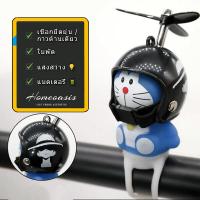 ราคา หมวกกันน็อคโดราเอมอน จักรยานเด็ก ไผไฟ ตกแต่งจักรยานไฟฟ้า แมลงปอใบพัดมอไซค์ ไฟติดหมวกกันน็อค ตกแต่งรถจักรยาน (9352272144)