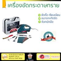 ราคา รุ่นใหม่ ราคาพิเศษ เครื่องขัด กระดาษทราย RYOBI HS 220K 180W ขัดได้เร็วกว่า ชิ้นงานเนียนเรียบ จับถนัดมือ (1113568215)