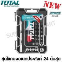 ราคา โปรแรง Total ไขควงอเนกประสงค์ 24 ตัวชุด รุ่น TACSD30186 24 Pcs Screwdriver Set ชุดไขควง ไขควงชุด ไขควงด้าม ราคาถูก ไขควง ไขควง ไฟฟ้า ไขควง วัด ไฟ ไขควง ตอก (15807691937)