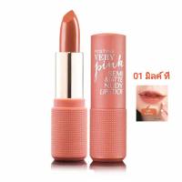 ราคา ลิปสติก โทนนู้ด มิสทิน เวรี่ พิ้งค์ เซมิแมท นู้ดดี้ เบอร์ 05 เรด โทเมโท (21178513727)