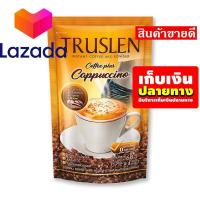 ราคา บริการเก็บเงินปลายทาง เก็บคูปองส่งฟรี ขนมขนมกินเล่นของกิน ทรูสเลน คาปูชิโน่ 17 กรัม 4 ซอง x 3 ถุง รหัสสินค้า LAZ 129 999FS โปรโมชั่นสุดคุ้ม โค้งสุดท้าย (14581716403)