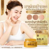 ราคา มาส์กหน้าใส มาส์กทองคำ Sleeping mask โกลด์สลีปปิ้งมาร์ค สัมผิวหน้าหน้าใสได้ใน1คืน (18478988541)