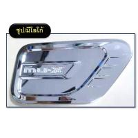 ราคา ครอบฝาถังน้ำมัน mu x 2020 ชุปโครเมี่ยม chrome ครอบกันรอย ครอบฝาถัง (6400126836)