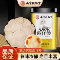 ราคา โสมอเมริกัน Nanjing Tongrentang 25G 500G ทั้งสาขาหั่นโสมอเมริกันสีแดง Wolfberry Astragalus ชาบำรุงผิวกล่องของขวัญ (19811537487)