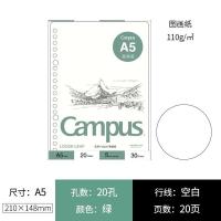 ราคา Campus Loose Leaf File แฟ้มเติมไส้ สมุดเติมไส้ ขนาด A5 B5 ของแท้นำเข้าจากญี่ปุ่น พร้อมกระดาษรีฟิล Kokuyo (21198037876)