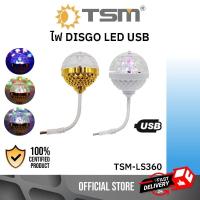ราคา TSM LS360 ไฟDISCO หมุนได้ Disco Light PP สำหรับดิสโก้ฮาโลวีน คริสต์มาส ไฟดิสโก้ USB (21104347288)