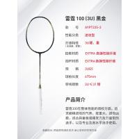 ราคา ไม้แบตมินตัน Li Ning ธันเดอร์100คิริน6 0มม AYPT235ขว้าง (21056879778)