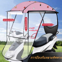 ราคา หลังคามอไซค์ มอเตอร์ไซค์อุปกรณ์ป้องกันลมร่มกันแดด หลังคารถมอไซค์ ร่มกันฝนมอไซค์ ที่บังฝนรถมอไซ ร่มติดรถมอไซค์ (21059311917)