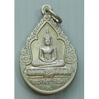 ราคา เหรียญ หลวงพ่อปากแดง วัดพราหมณี จ นครนายก ปี 2550 รุ่นนะเมตตา (20815047476)