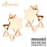 ราคา 555jewelry ต่างหู สแตนเลส สตีล แท้ แฟชั่น ผู้หญิง ดีไซน์ รูป ดาวหกแฉก Star of David ไม่เหมือนใคร รุ่น MNC ER1612 (20252448958)