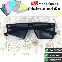 ราคา แว่นตาแฟชั่น แว่นตากันแดด แว่นวินเทจ แว่นตาทรงสี่เหลีียม แว่นกันแดด แว่นผู้หญิง แว่นผู้ชาย แถมซองแว่นและผ้าเช็ดแว่น ส่งไวร้านไทย (17904450830)