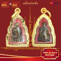 ราคา จี้พระไม่ลอก จี้พระหุ้มทอง หลวงปูทวด วัดช้างให้ เลี่ยมกรอบทอง ชุุบทอง 24K สินค้าขายดีพร้อมส่ง (17447780713)