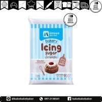 ราคา น้ำตาลทรายแดง น้ำตาลเบเกอรี่ น้ำไอชิ่ง มิตรผล 1kg (16499061884)