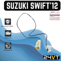 ราคา หางเซนเซอร์ ของแท้ ซูซุกิ สวิฟ 2009 SUZUKI SWIFT 09 หางเทอร์โม หางหนู เซนเซอร์อุณหภูมิ เทอร์มิสเตอร์ แอร์มิสเตอร์ เทอโม แอร์รถยนต์ ปรับอากาศ (16482636216)