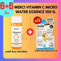 ราคา Merci Vitamin C Micro Water Essence 100ml วิตามินซี ไมโคร วอเทอร์ เอสเซนส์ vitamin c serum น้ำตบ เมอร์ซี่ วิตซี ไบร์ท เมอซี่ เมอซี เซรั่ม เอสเซ็นต์ทาผิวหน้า น้ำตบวิตซี น้ำตบเมอร์ซี่ (16595321499)