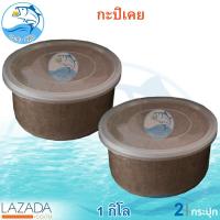 ราคา กะปิเคย ฝาใส 500กรัม 2กระปุก กะปิ กะปิหอม กะปิอย่างดี กะปิแท้ เคย กะปิออแกนิค กะปิกุ้งเคยแท้ อาหารทะเล อาหารทะเลแห้ง ของแห้งทะเล ของฝาก (1280834552)