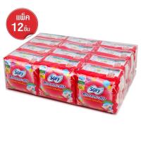 ราคา ผ้าอนามัย โซฟี Sofy แบบกระชับ สลิม มีปีก สำหรับกลางวัน แพ็ค 12 ห่อ ผ้าอนามัยยกแพค รุ่น Sofy With Wing Slim 02A Serm 12Pcs (791602074)