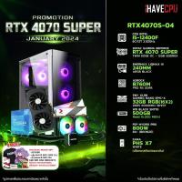 ราคา iHAVECPU คอมประกอบ RTX4070S 04 INTEL I5 12400F 2 5GHz 6C 12T ZOTAC GAMING GEFORCE RTX 4070 SUPER TWIN EDGE OC 12GB GDDR6X ASROCK B760M PRO RS DDR5 PNY XLR8 GAMING MAKO EPIC X RGB 32GB 16X2 DDR5 6000MH