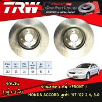 ราคา TRW จานเบรค Honda Accord ฮอนด้า แอคคอร์ด งูเห่า ปลาวาฬ จานเบรก ดรัมเบรค (21067273001)