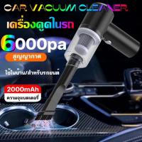ราคา 2ใน1เครื่องดูดฝุ่นรถชาร์จไร้สาย Air Duster Handheld High Power Vacuum Cleaner สำหรับสำนักงานบ้าน (21152190824)
