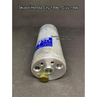 ราคา รีซีพเวอร์ไดเออร์ Dier ใส่กับ ฮอนด้า ซิตี้ ซีวิค ปี1996 5008 civic96 Honda City Civic Y 1996 (4298496347)