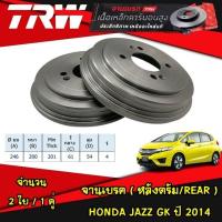 ราคา TRW จานเบรค หน้า หลัง HONDA JAZZ GK ปี 2014 ฮอนด้า แจ๊ส จานดิสเบรค ดรัมเบรค (20986478832)