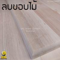 ราคา เคาเตอร์บาร์ 12 มิล 30 cm x 120 cm ไม้พาราประสาน สวย 1 หน้า ชั้นไม้ ชั้นวางของ (21036623802)