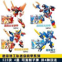 ราคา HJFGF ใช้ได้กับเลโก้หุ่นยนต์แปลงร่างมินิเอเจนต์ไดโนเสาร์พลังเมชาเสื้อเกราะออกรบบล็อกตัวต่อสำหรับเด็ก (20870029477)