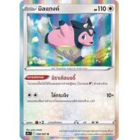 ราคา Pokemon Single Common Uncom พสุธามหายุทธ มิลแทงค์ กราเอนา ดีแอนซี สึสึจิ โคโลญจน์ หมูบ้านโคโตบุกิ โปเกมอนการ์ด (17283675529)