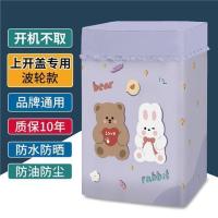ราคา ผ้าคลุมเครื่องซักผ้าแบบมีล้อผ้าคลุมกันฝุ่นแบบเปิดฝาบนลายการ์ตูนแบบเรียบง่ายผ้าคลุมกันน้ำกันแดดแบบอัตโนมัติสำหรับ Haier Midea (20337183708)