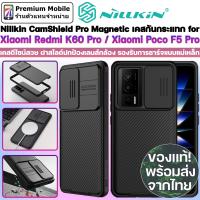 ราคา Nillkin CamShield Pro Magnetic เคสกันกระแทก for Xiaomi Redmi K60 Pro Xiaomi Poco F5 Pro มีฝาสไลด์ปกป้องเลนส์กล้อง (20213061327)