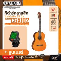 ราคา กีต้าร์คลาสสิค โปร่งไฟฟ้า 39 นิ้ว YAMAHA CGX102 Electric Classical Guitar 39 CG Shape (20012406501)