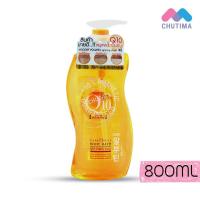 ราคา สบู่เหลวอาบน้ำ โลชั่น โบย่า คิวเทน Boya Q10 Body Bath Body Lotion 700 800ml (18442106397)